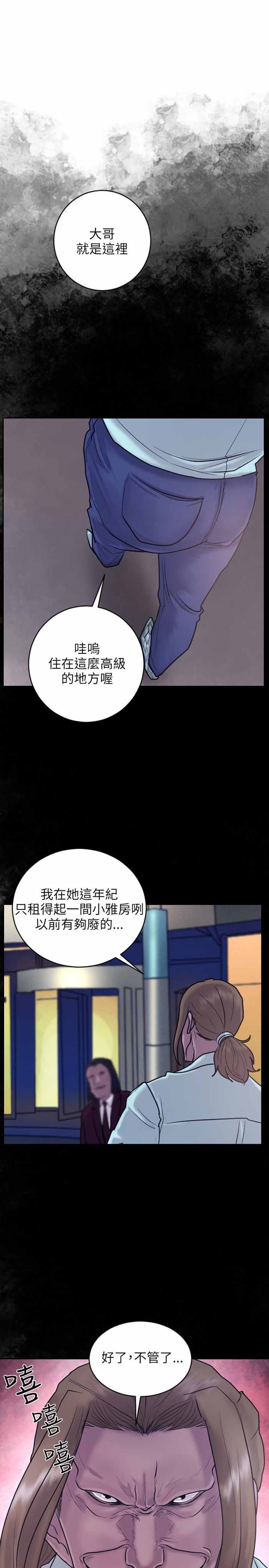第19话3