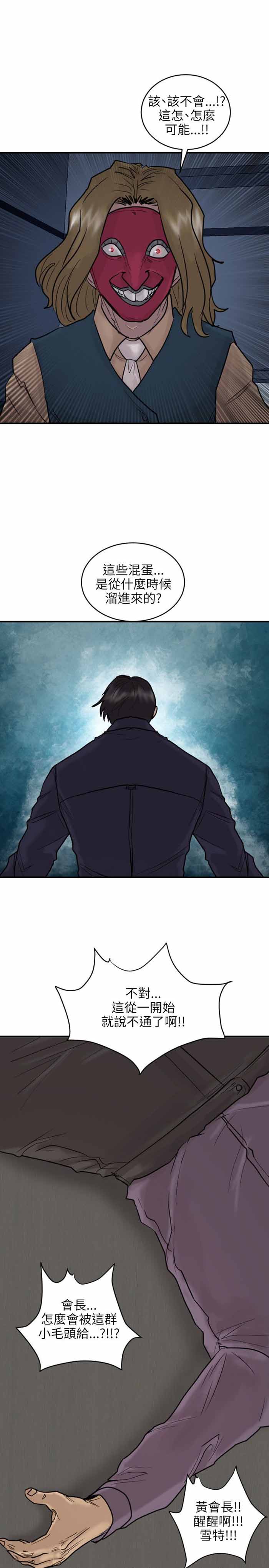 第51话3