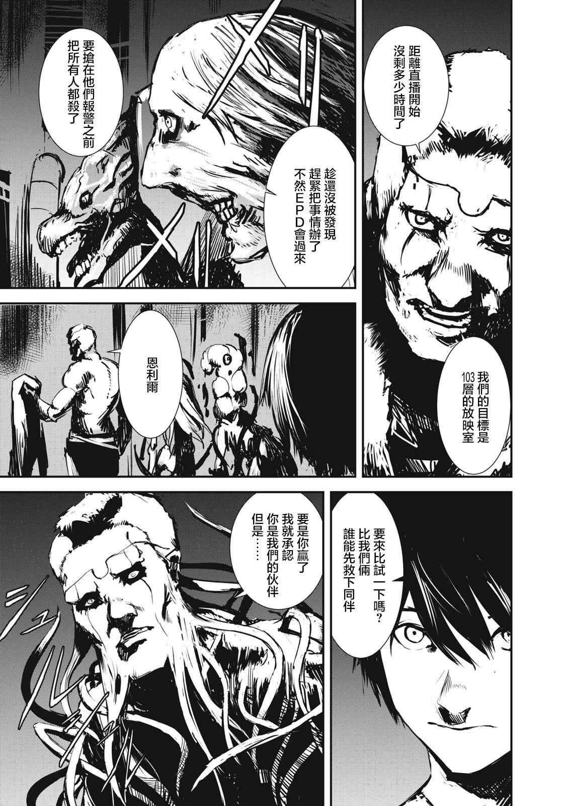 第3.2话0