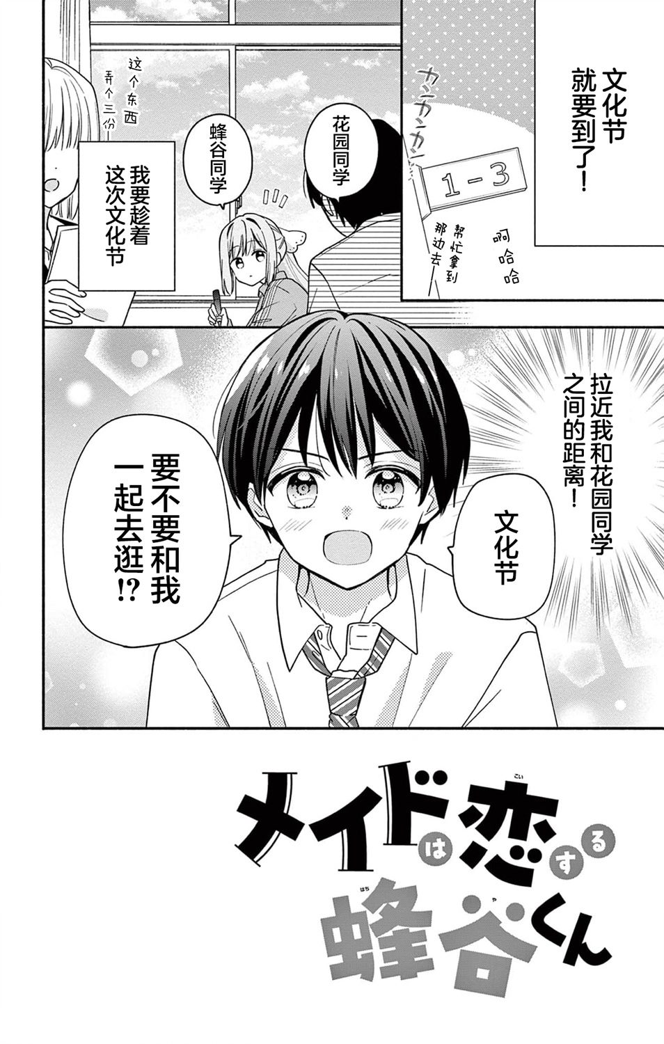 第10话1