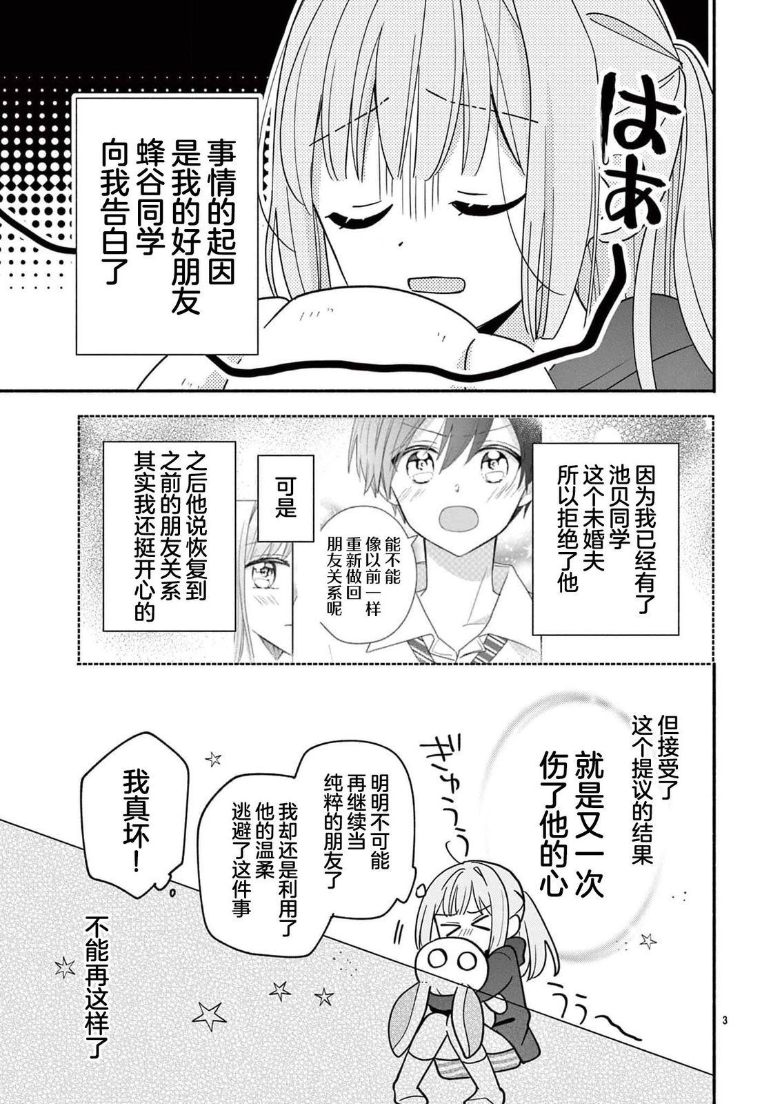 第13话2