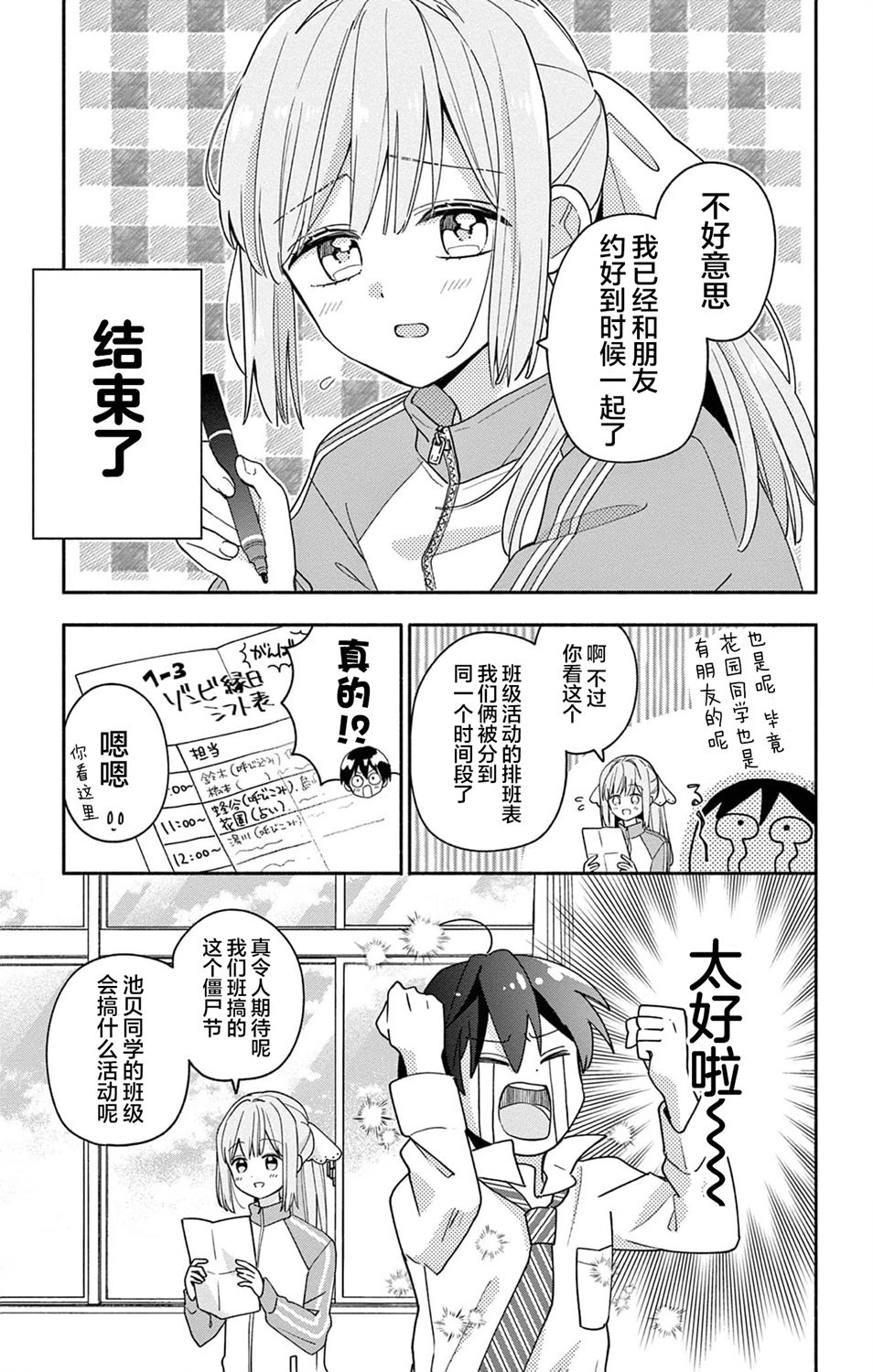 第10话2