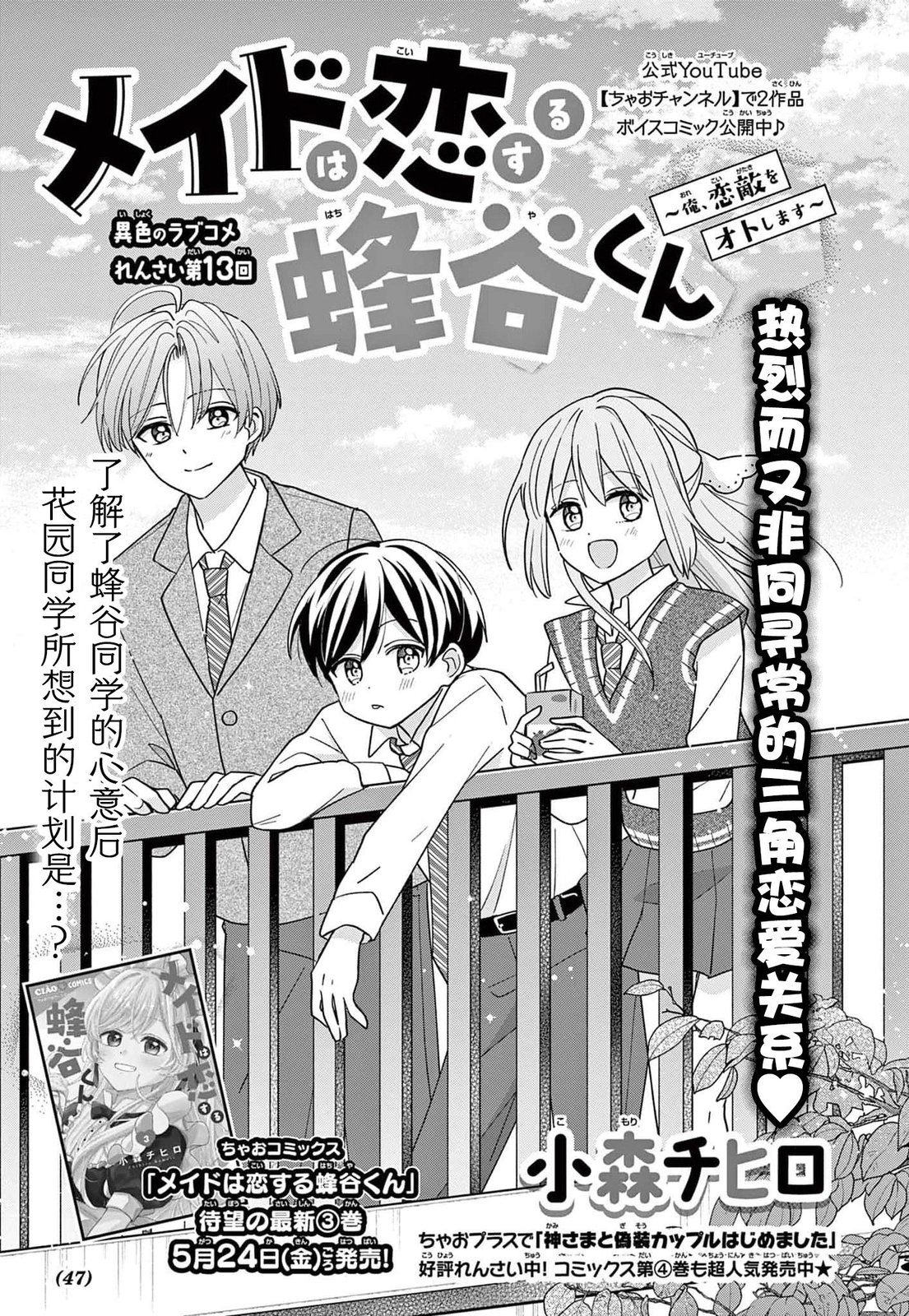 第13话0