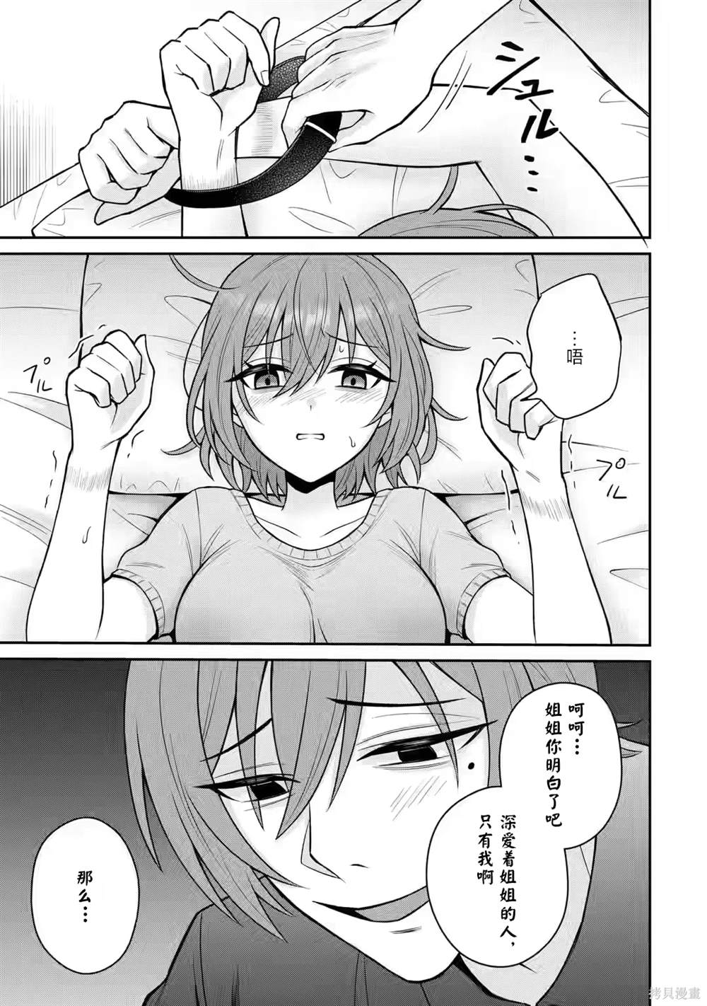 第14话2