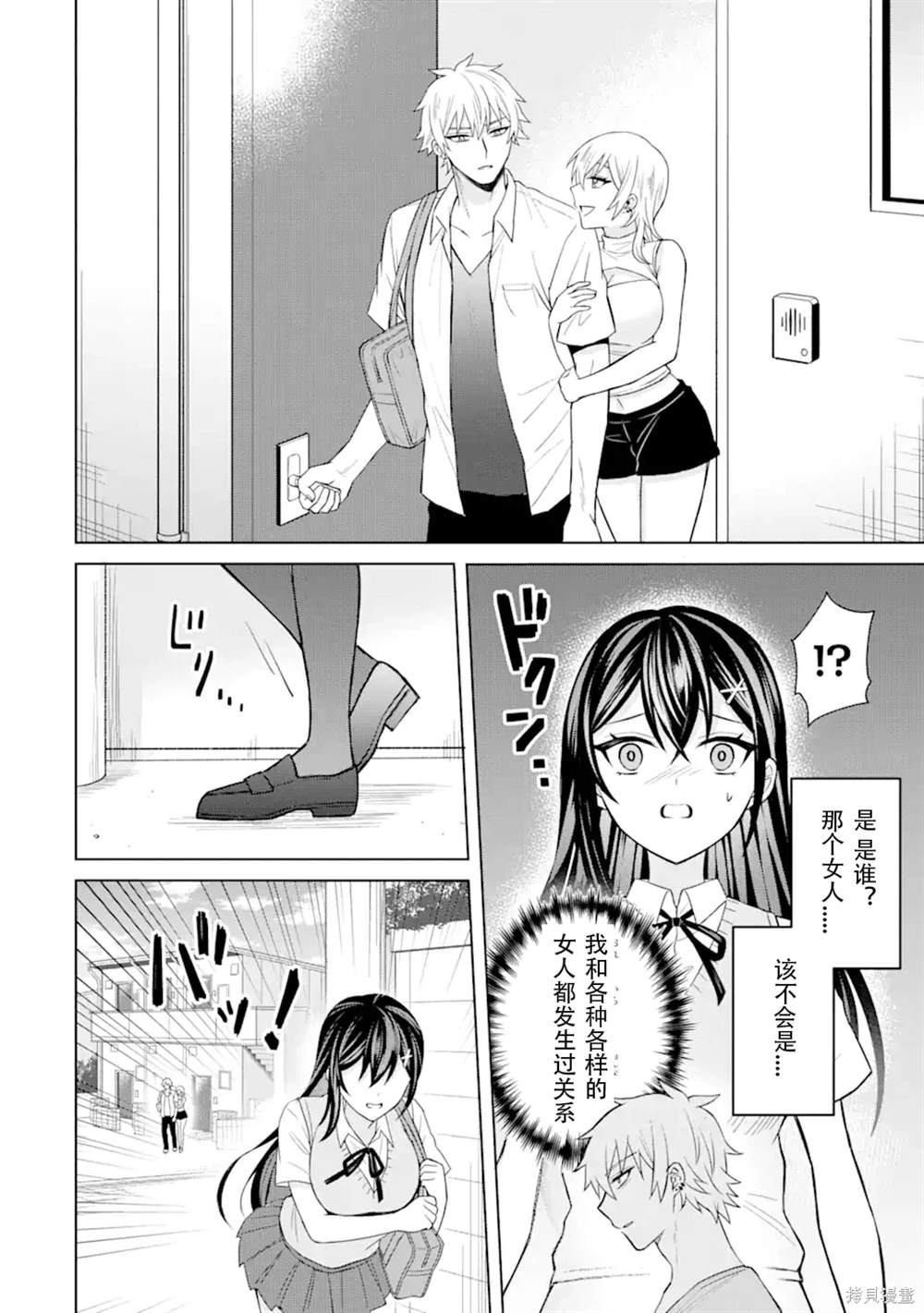 第4话1