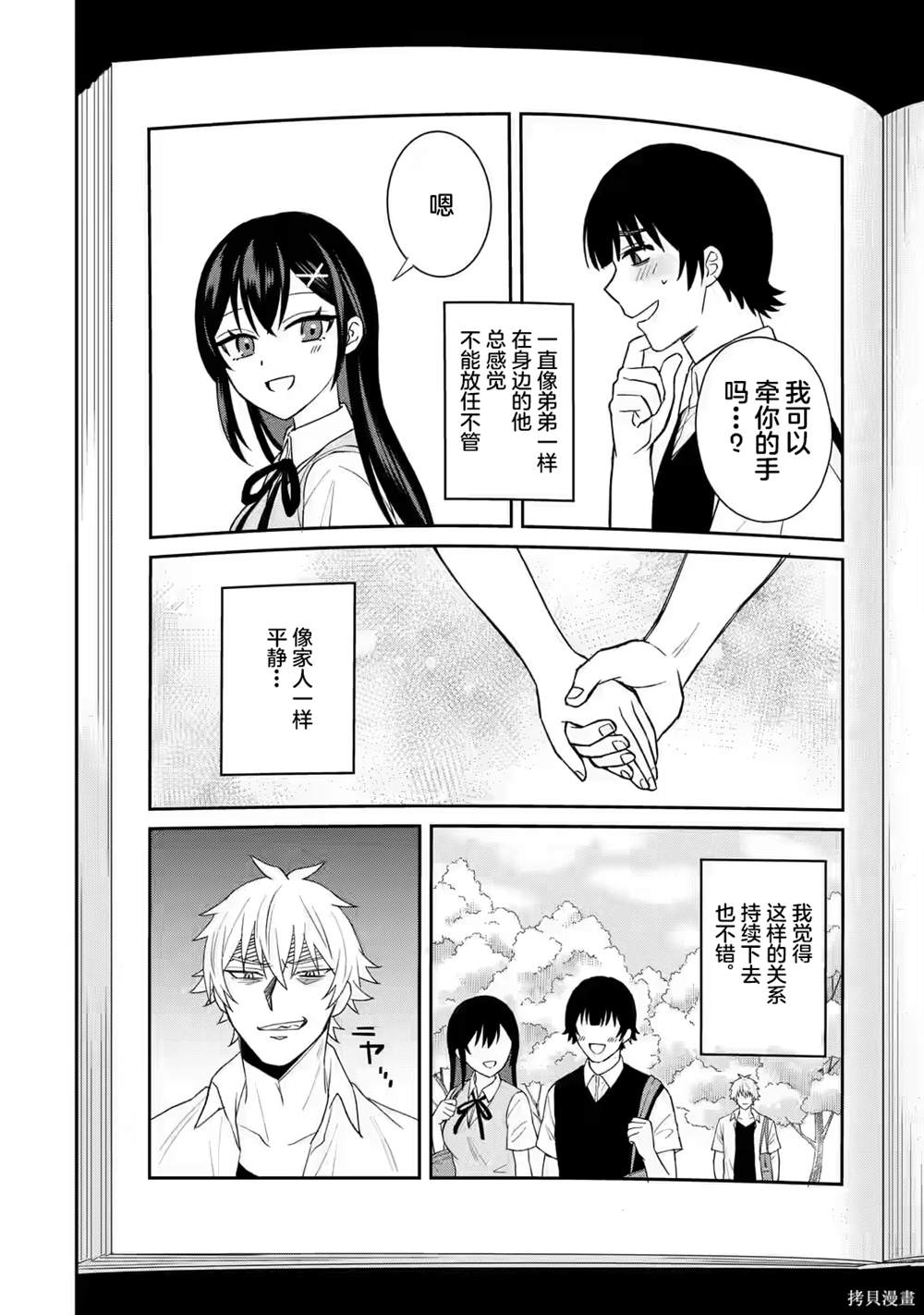 第7话1