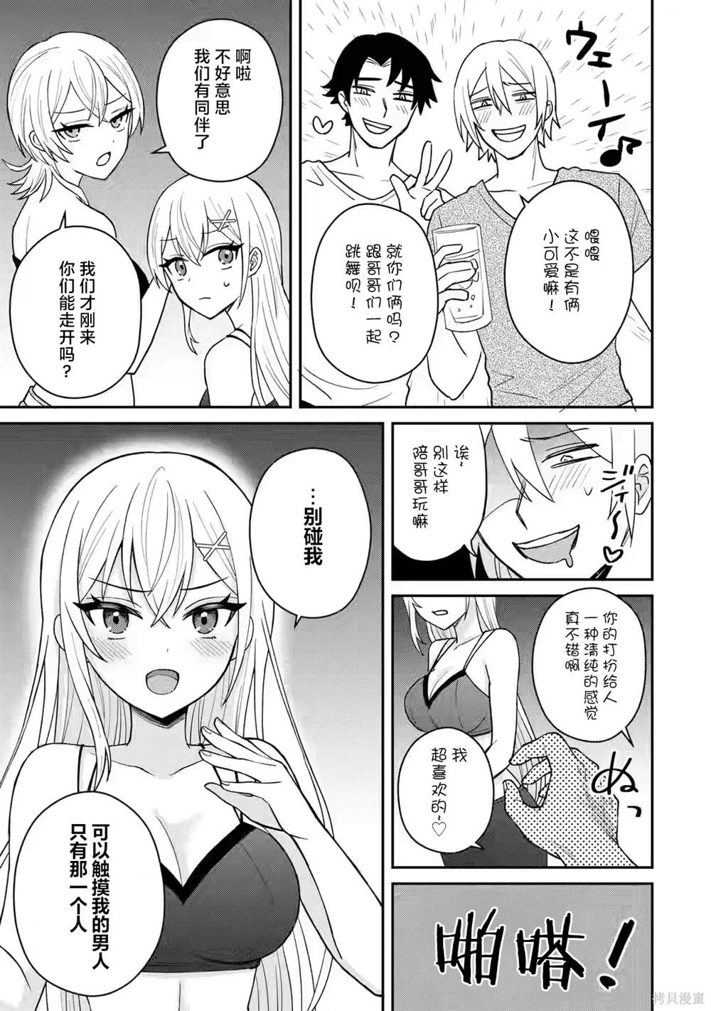 第10话2