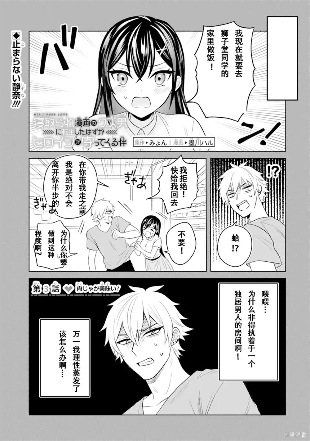 第3话0