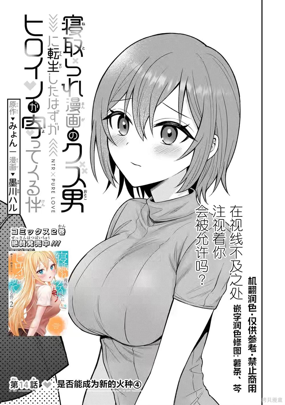 第14话0