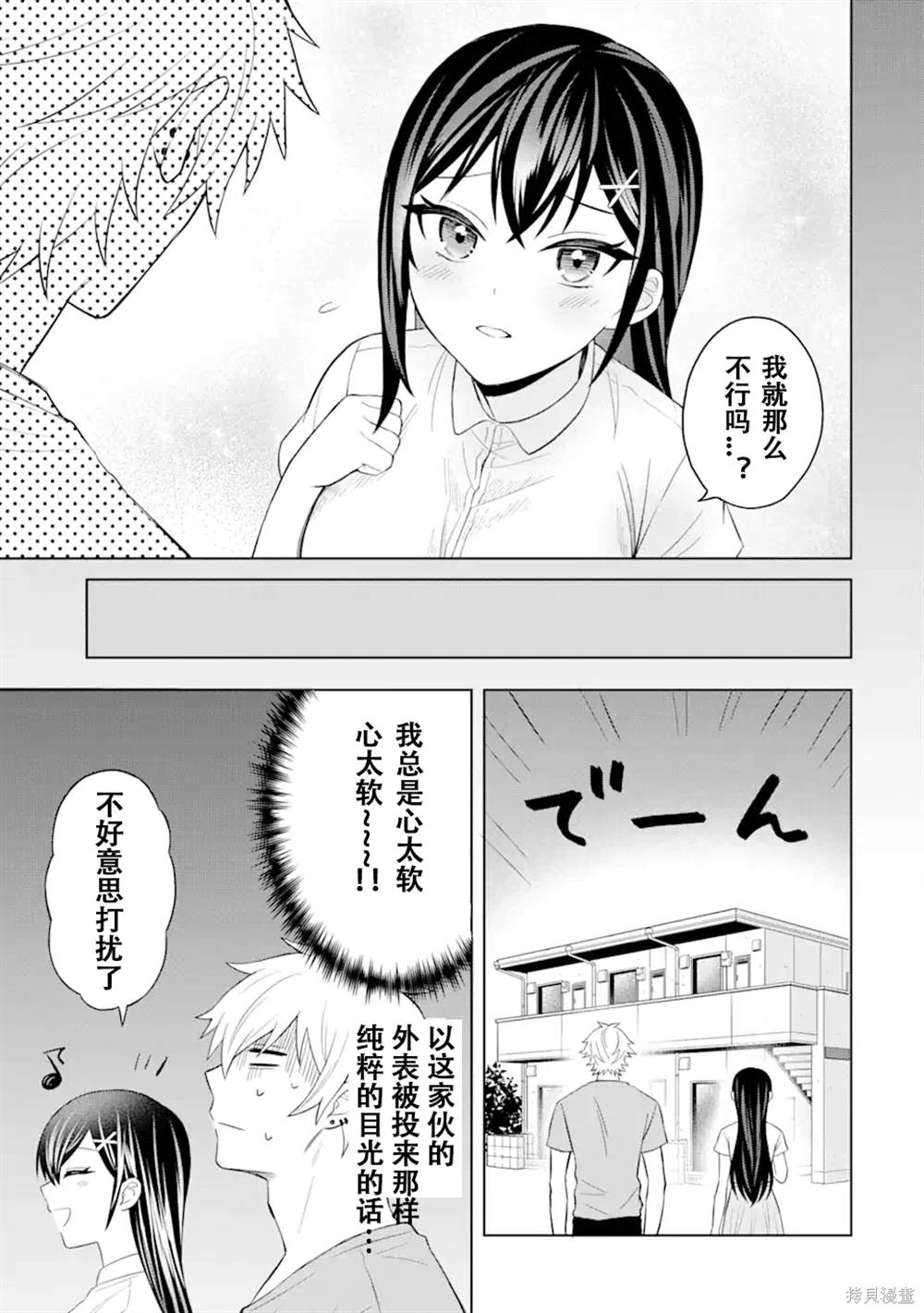 第3话2