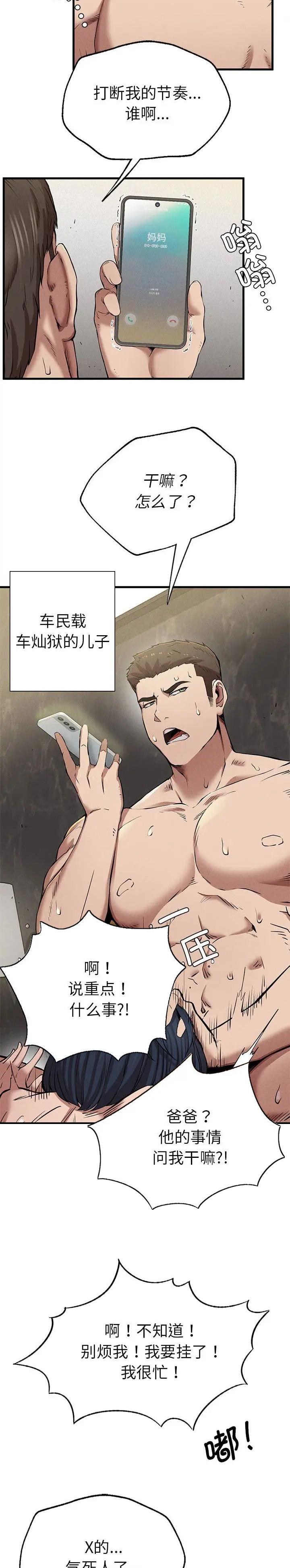 第24话2