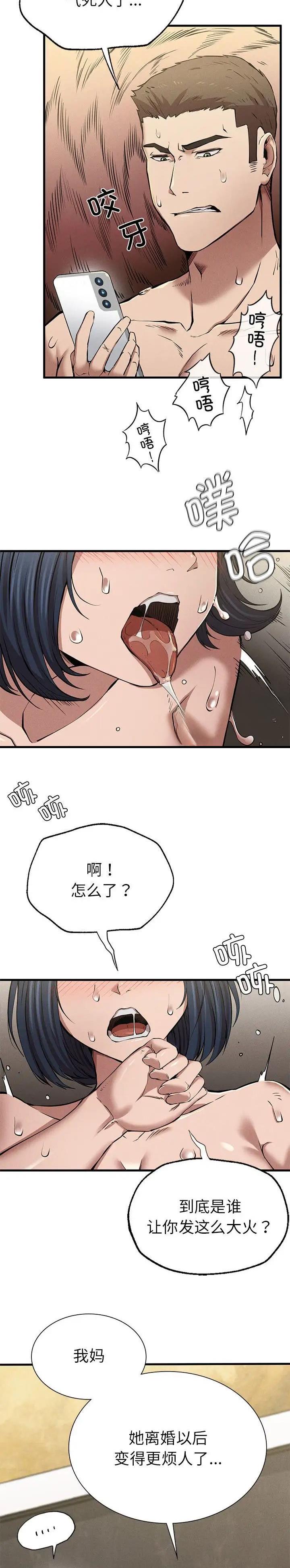 第24话3