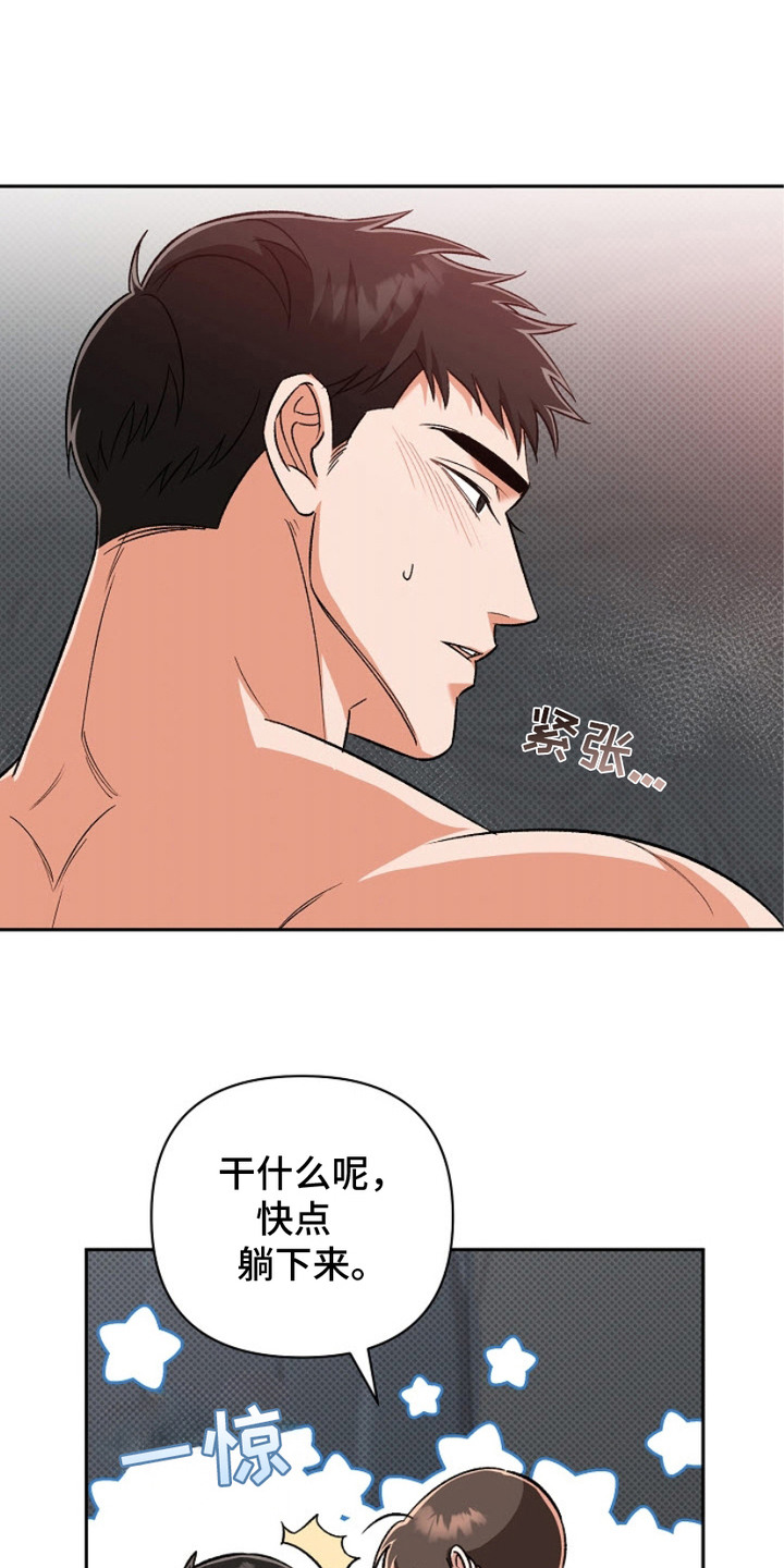 被封印的颜值男漫画,第16话1图