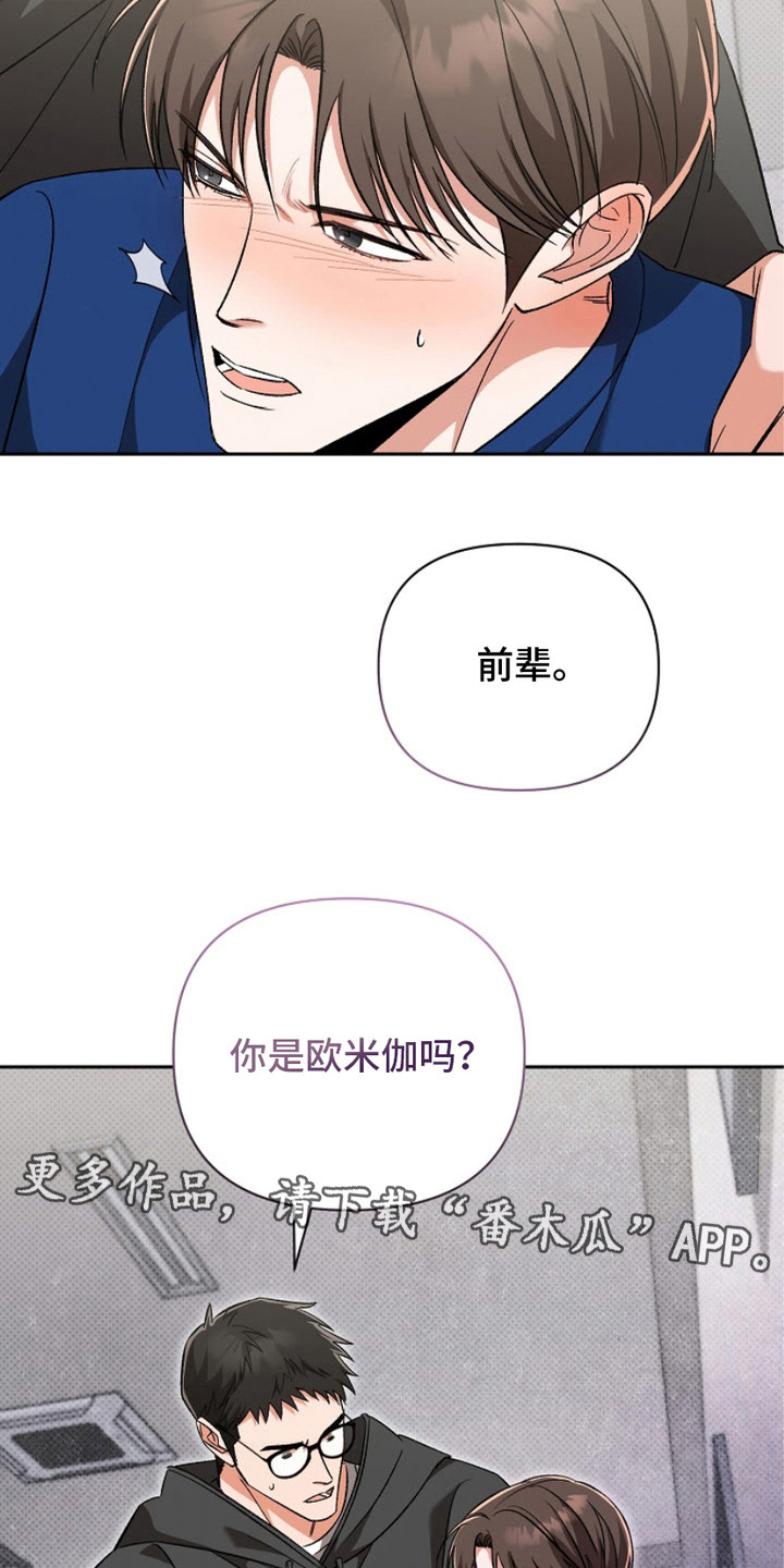 被封印的颜值男漫画,第12话5图