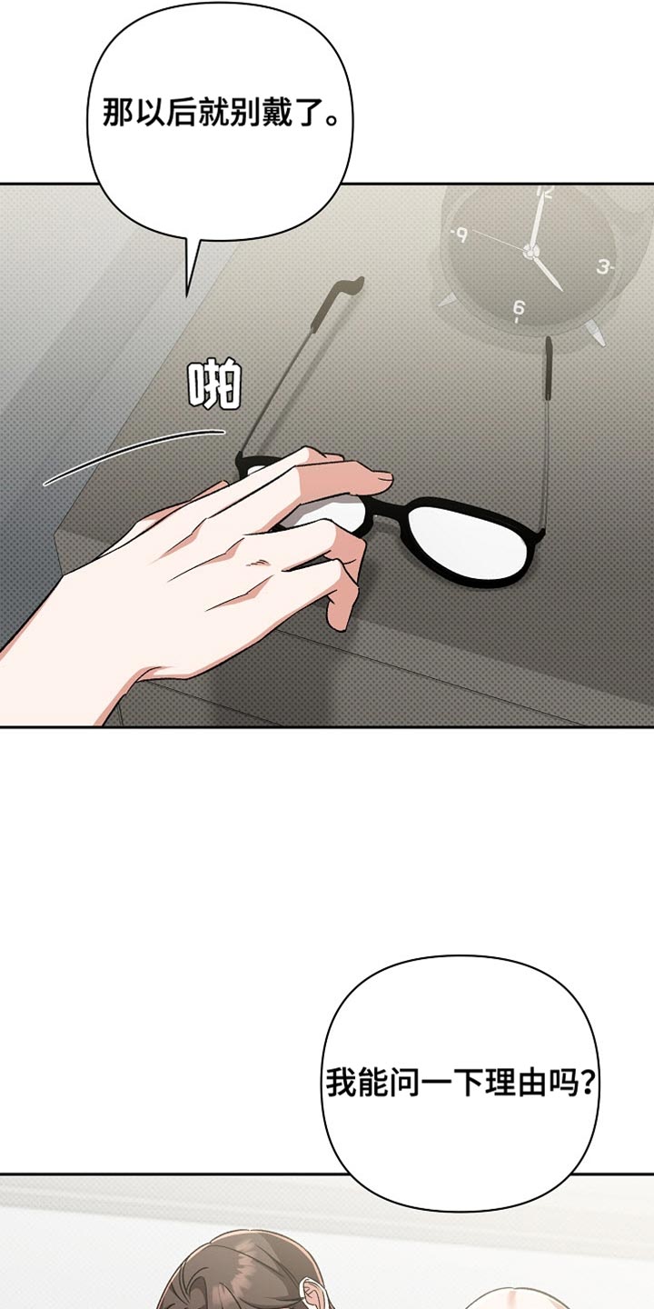 被封印的达拉然容器漫画,第21话3图