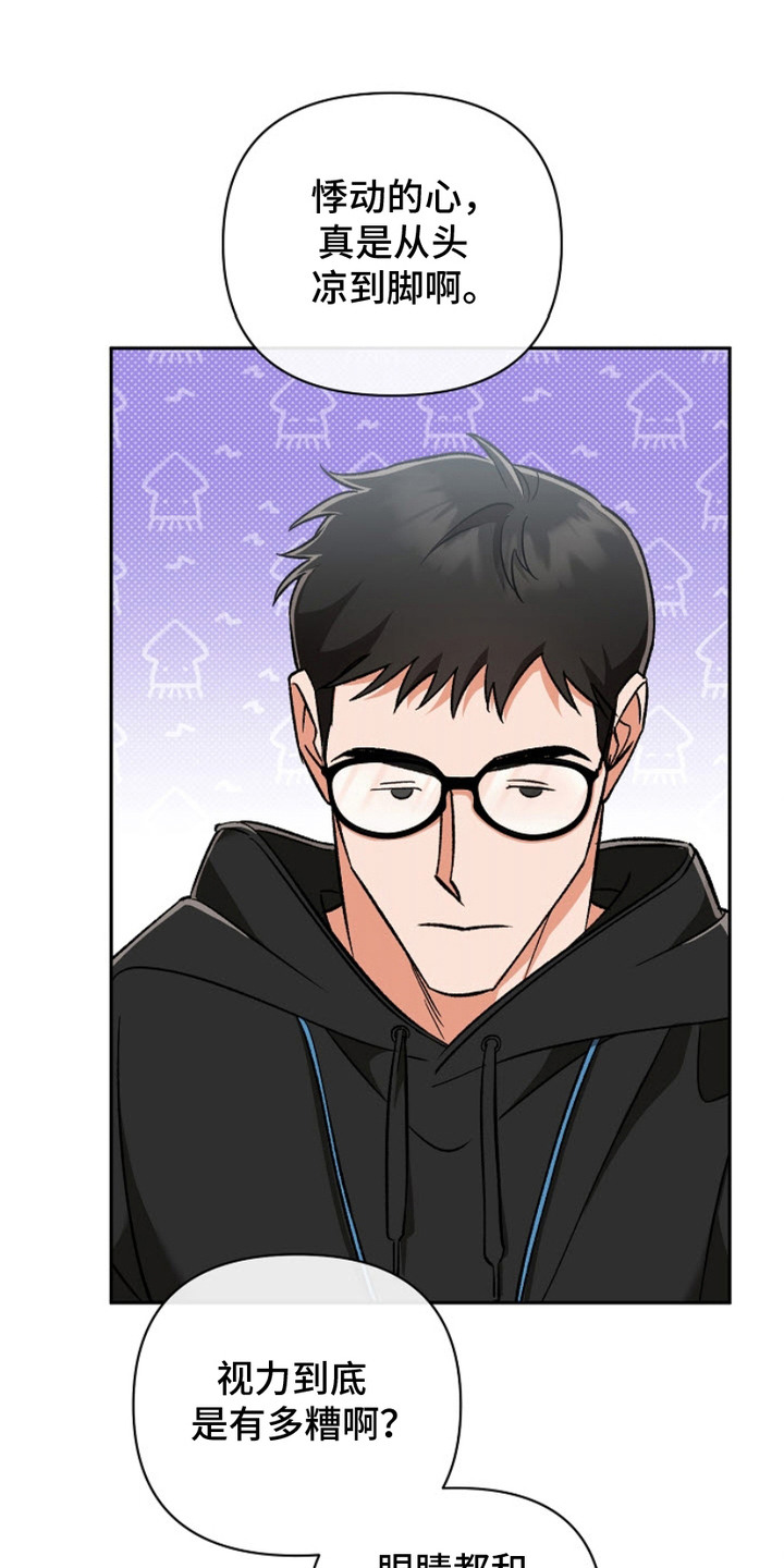 被封印的颜值男漫画,第3话1图