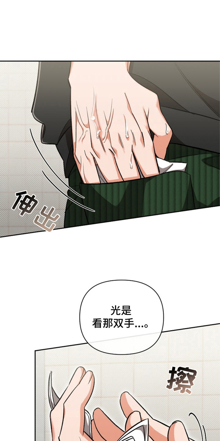 被封印的颜值男漫画,第4话1图