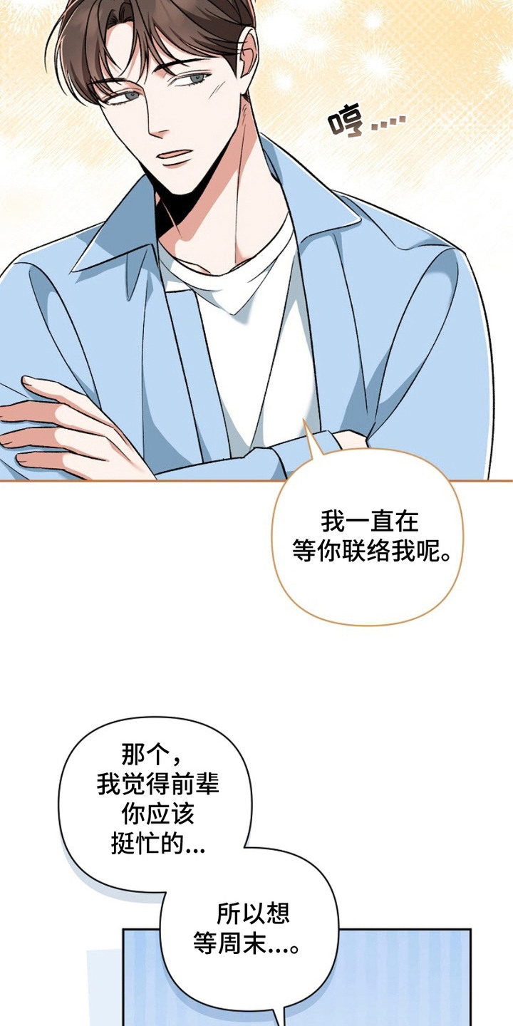 被封印的达拉然容器漫画,第7话3图