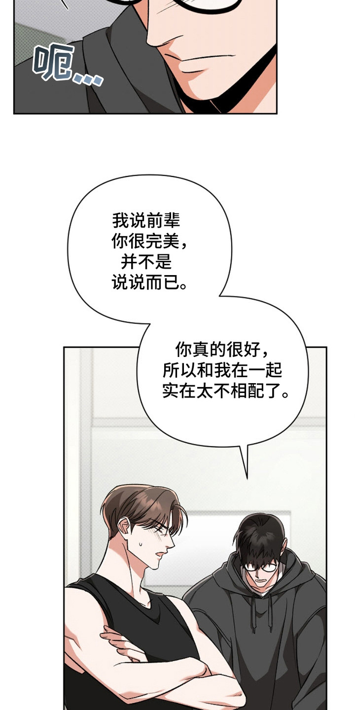 被封印的颜值漫画,第13话3图