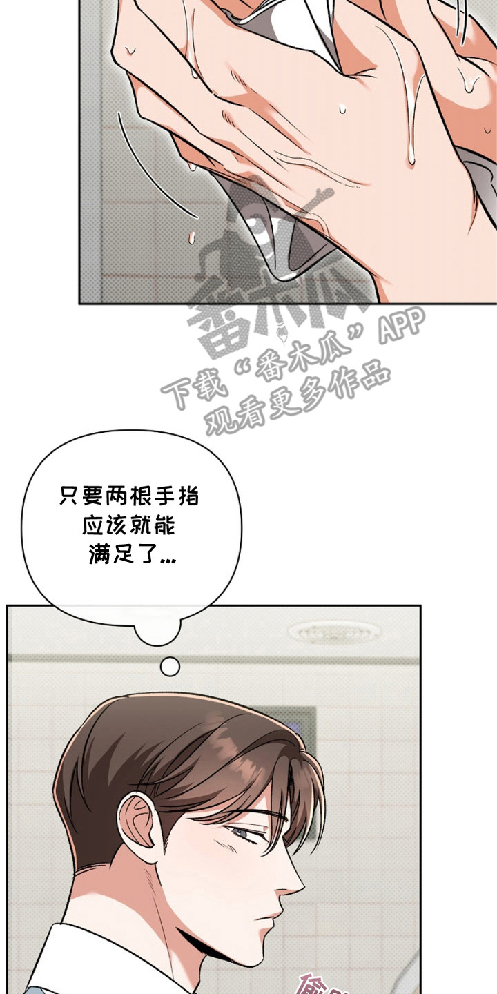 被封印的颜值男漫画,第4话2图