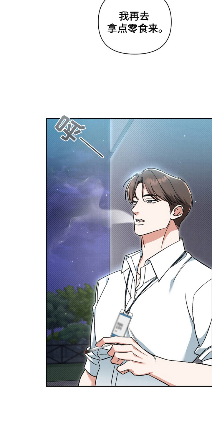 被封印的颜值男漫画,第3话4图