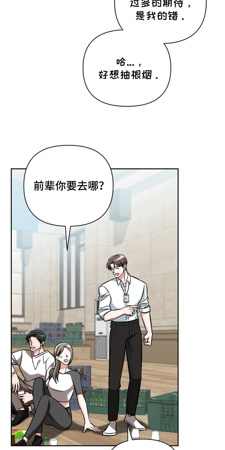 被封印的颜值男漫画,第3话3图