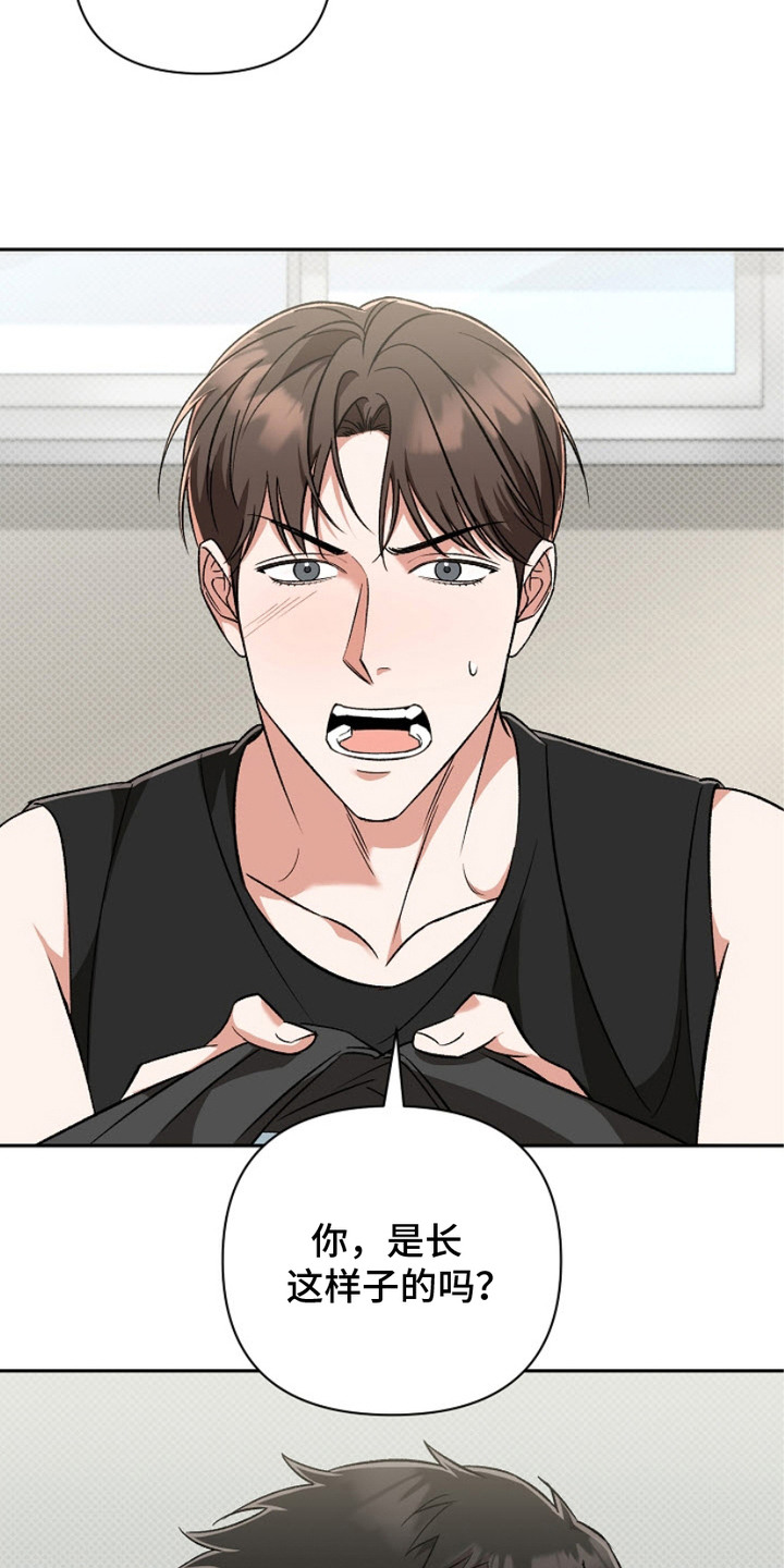 被封印的颜值漫画,第13话1图