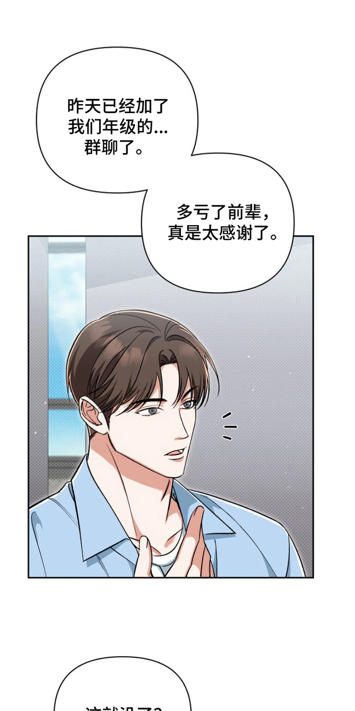 被封印的达拉然容器漫画,第7话1图