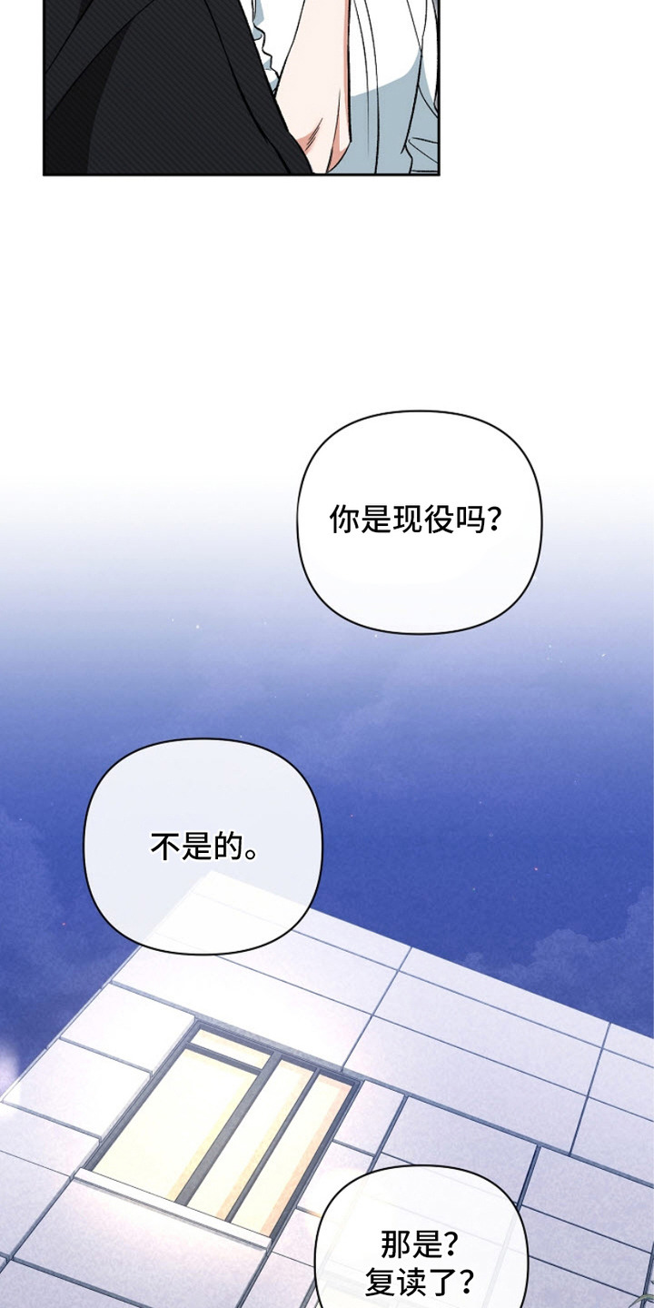 被封印的颜值漫画合集漫画,第5话4图