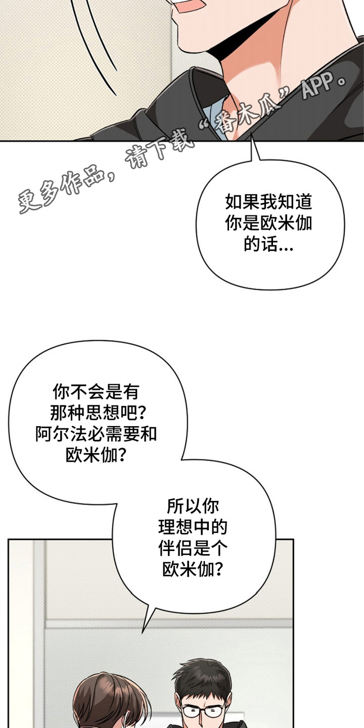 被封印的颜值漫画,第13话5图
