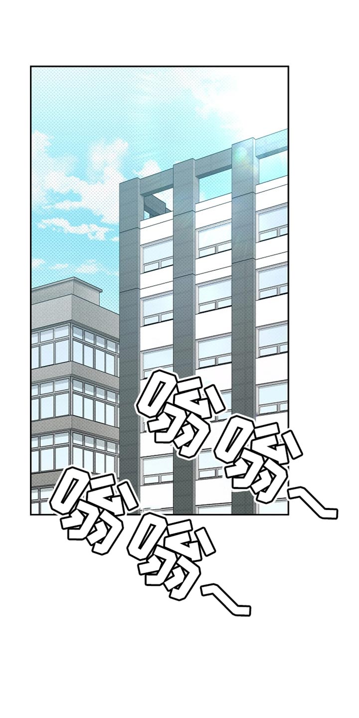 被封印的达拉然容器漫画,第20话1图