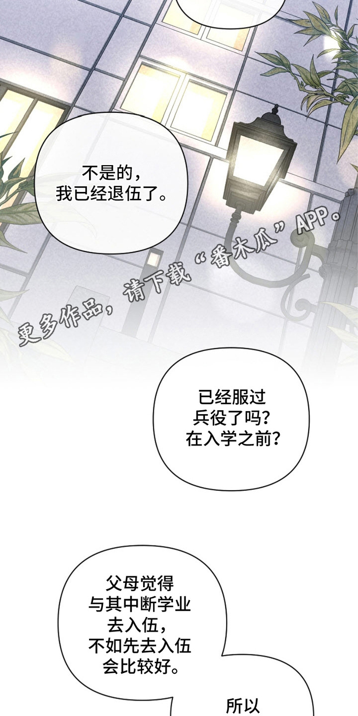 被封印的颜值漫画合集漫画,第5话5图