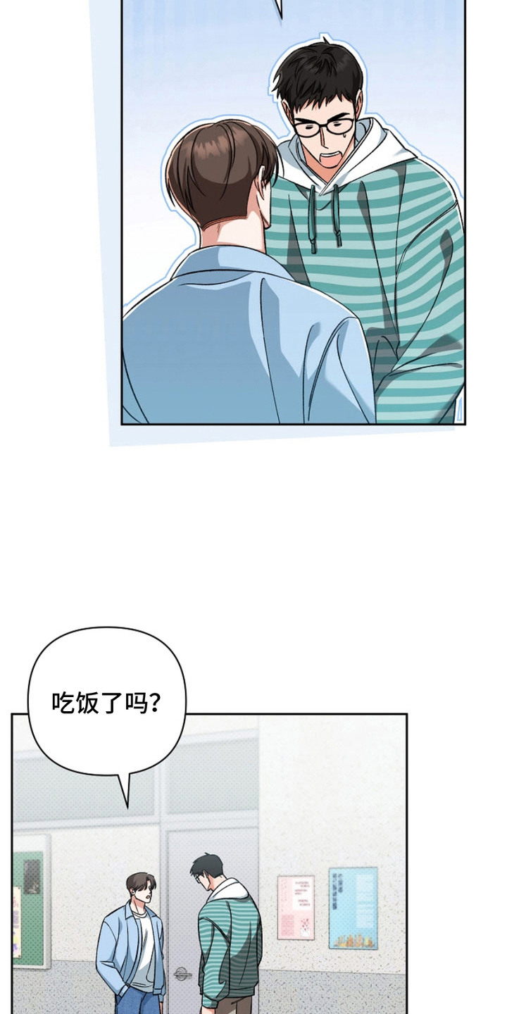 被封印的达拉然容器漫画,第7话4图