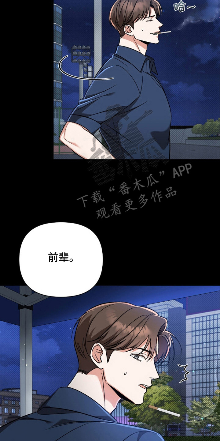 被封印的颜值男漫画,第11话2图
