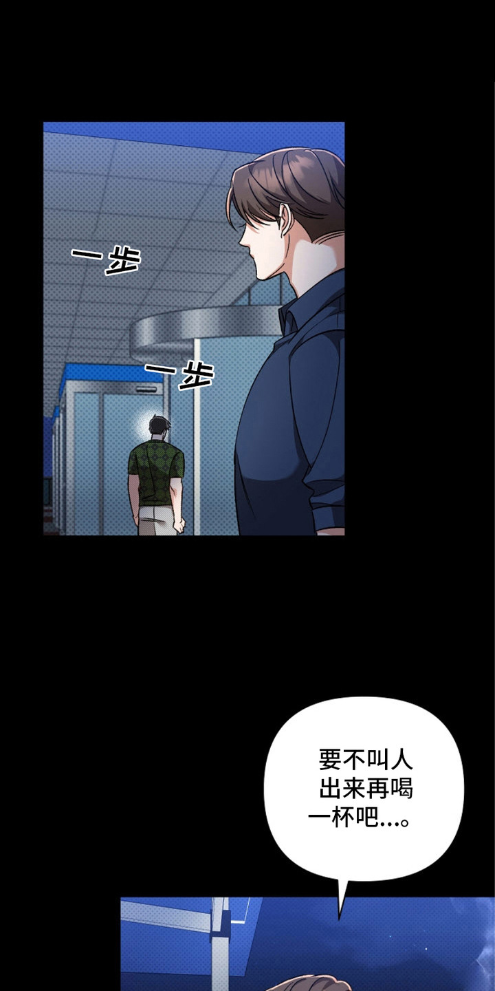 被封印的颜值男漫画,第11话1图