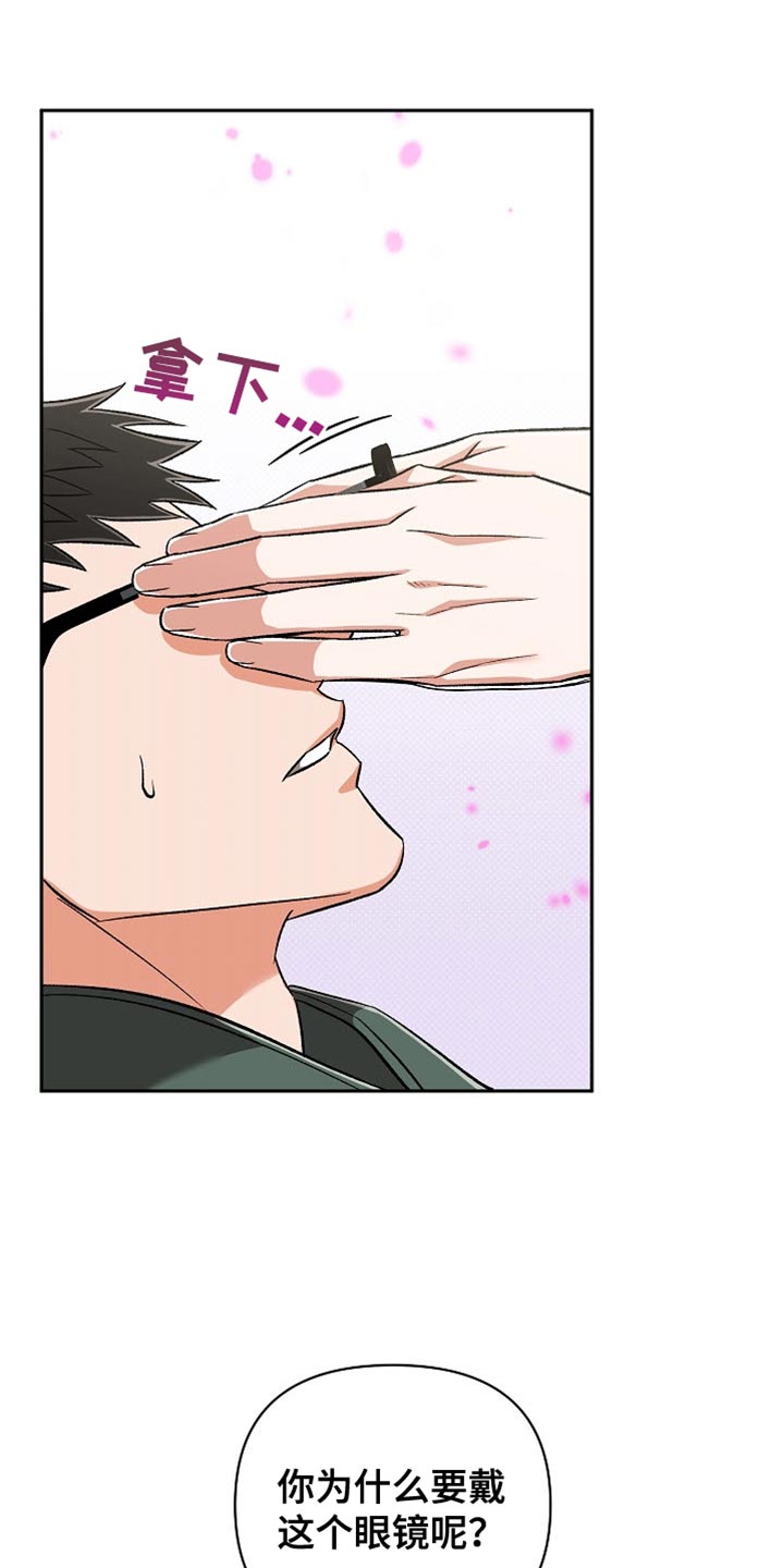 被封印的达拉然容器漫画,第21话1图