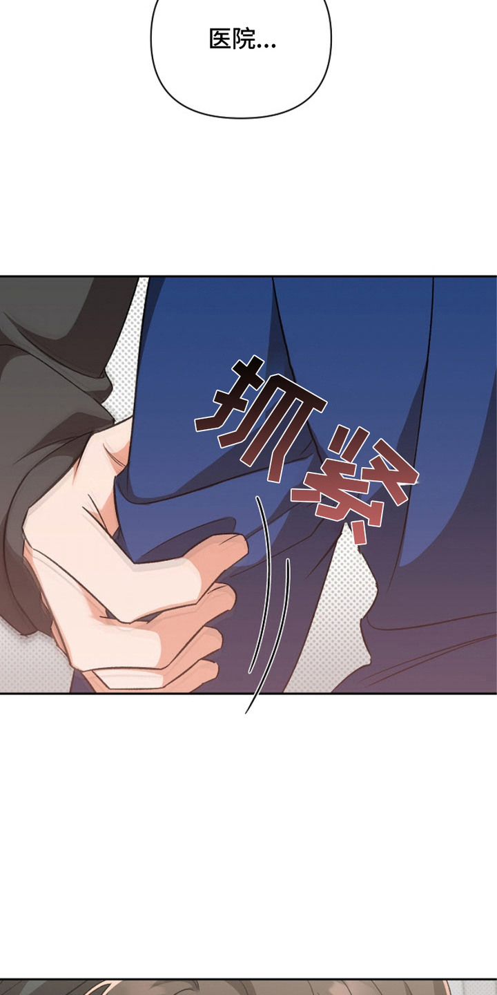 被封印的颜值男漫画,第12话4图