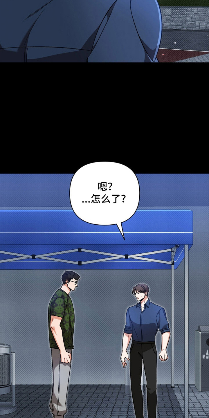 被封印的颜值男漫画,第11话3图