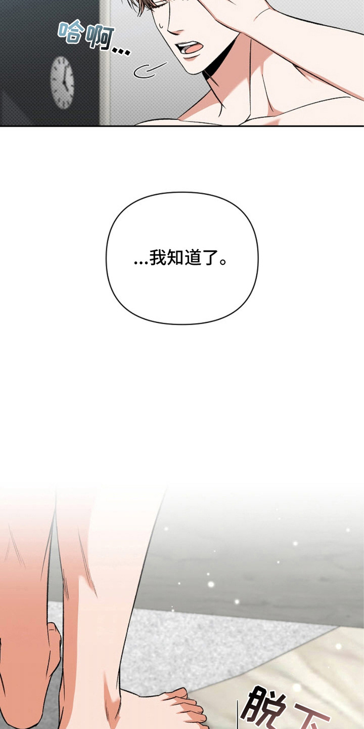 被封印的颜值男漫画,第16话3图