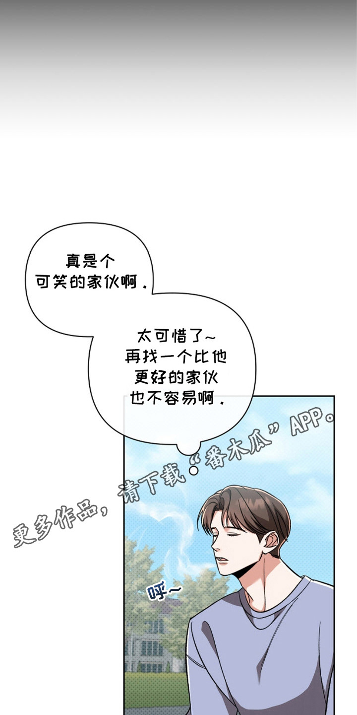 被封印的颜值男漫画,第11话5图