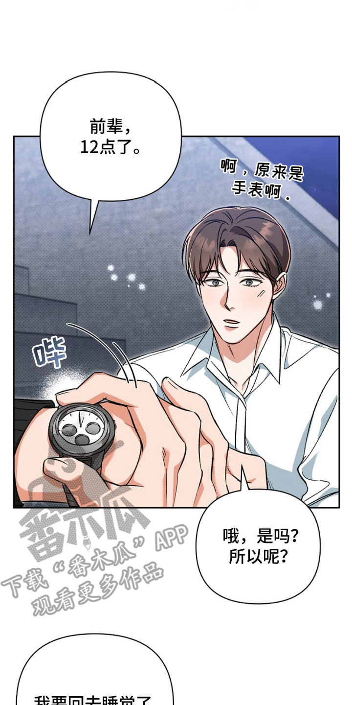被封印的颜值漫画合集漫画,第6话2图