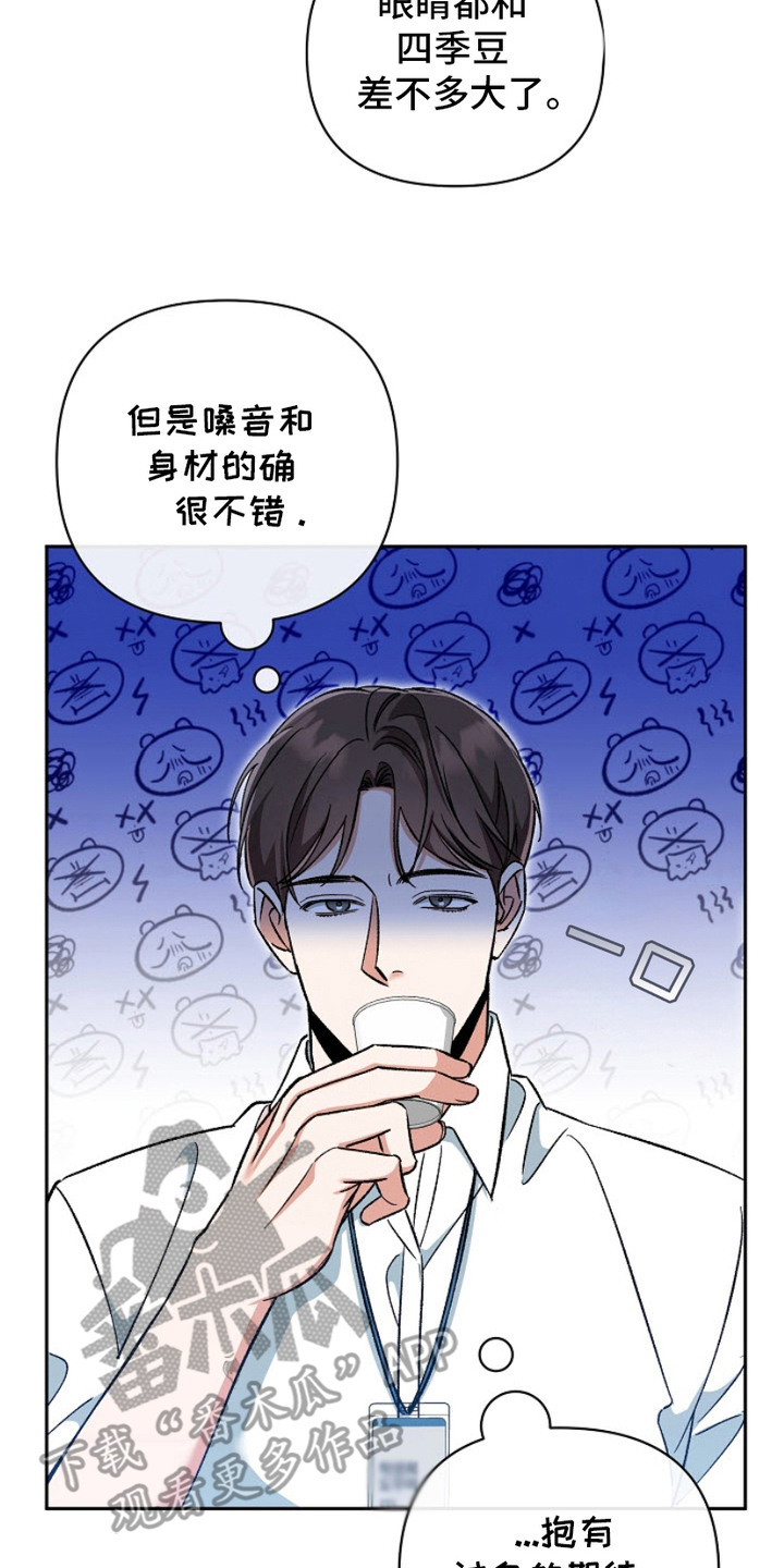 被封印的颜值男漫画,第3话2图