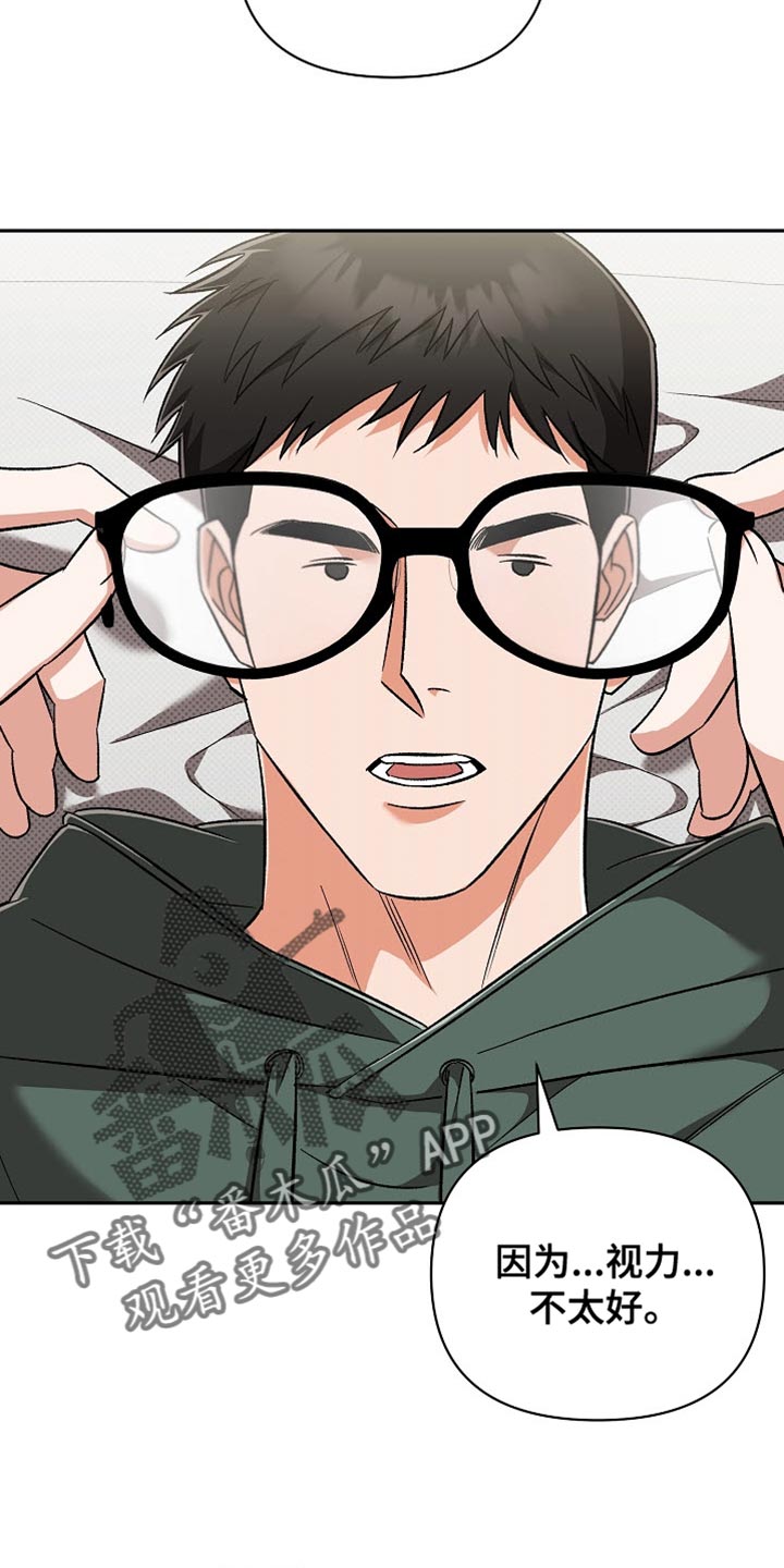 被封印的达拉然容器漫画,第21话2图