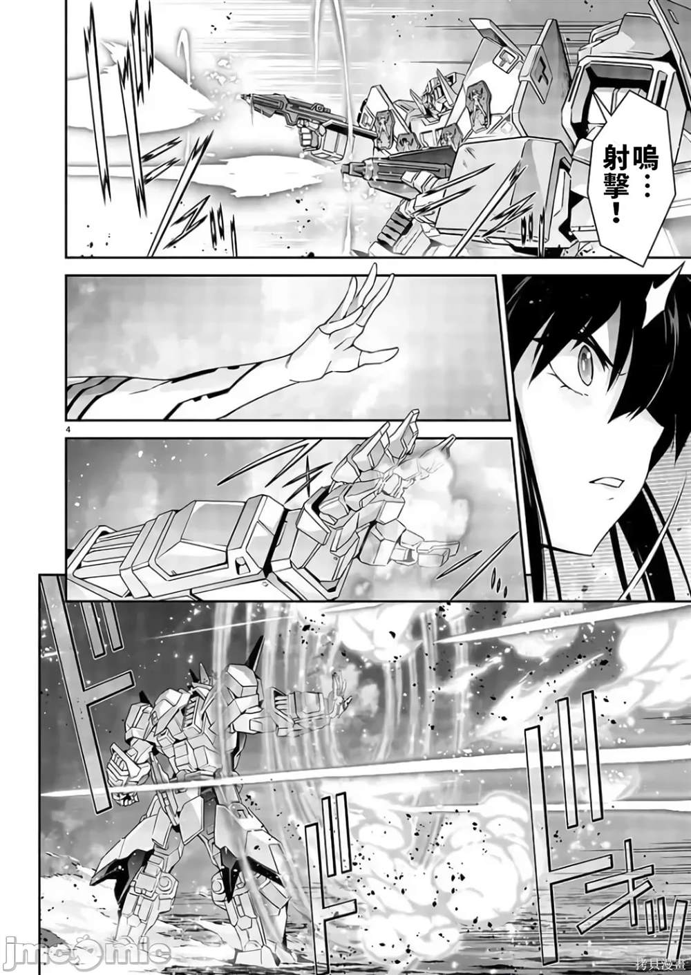 第4话3