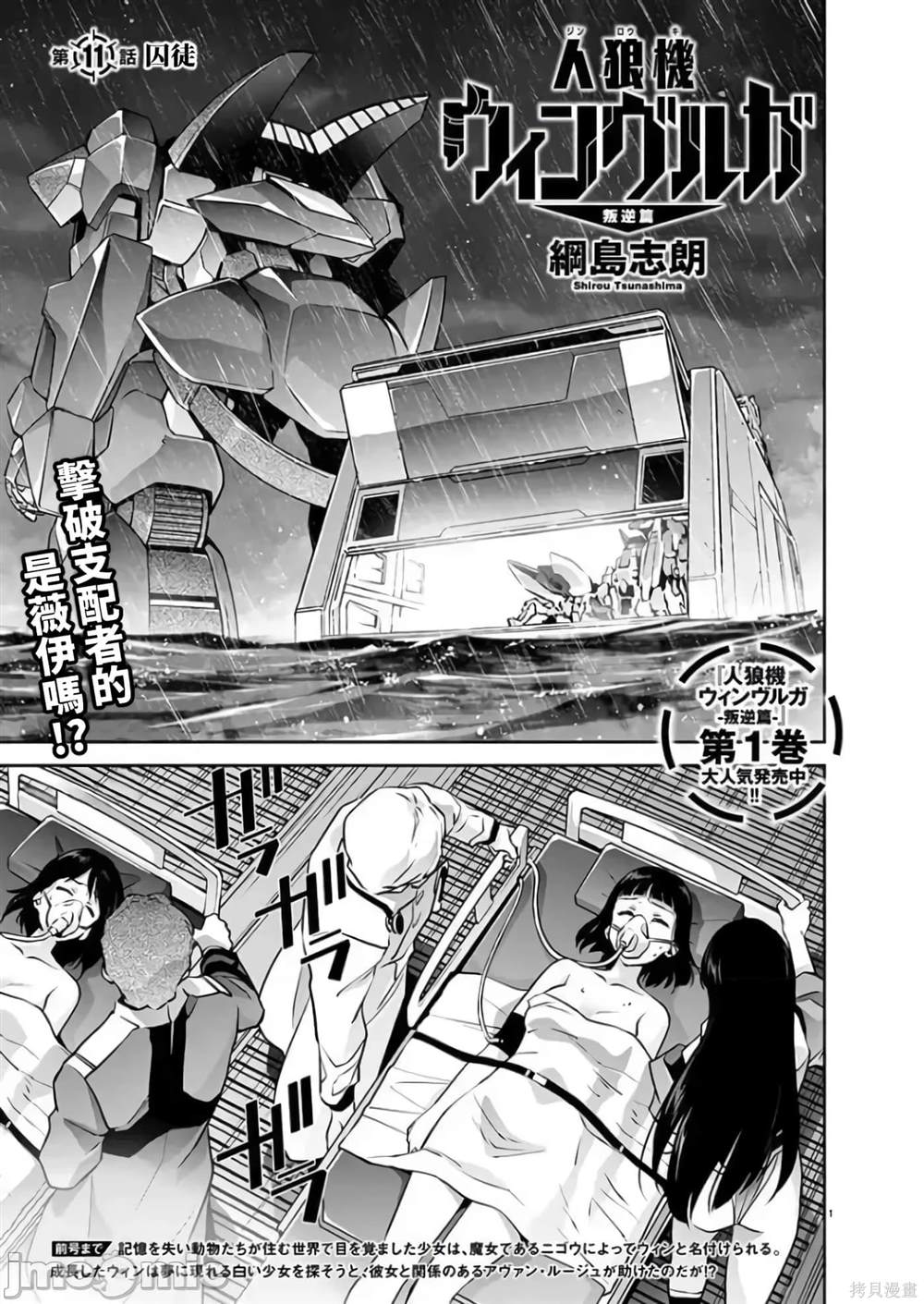 第11话1