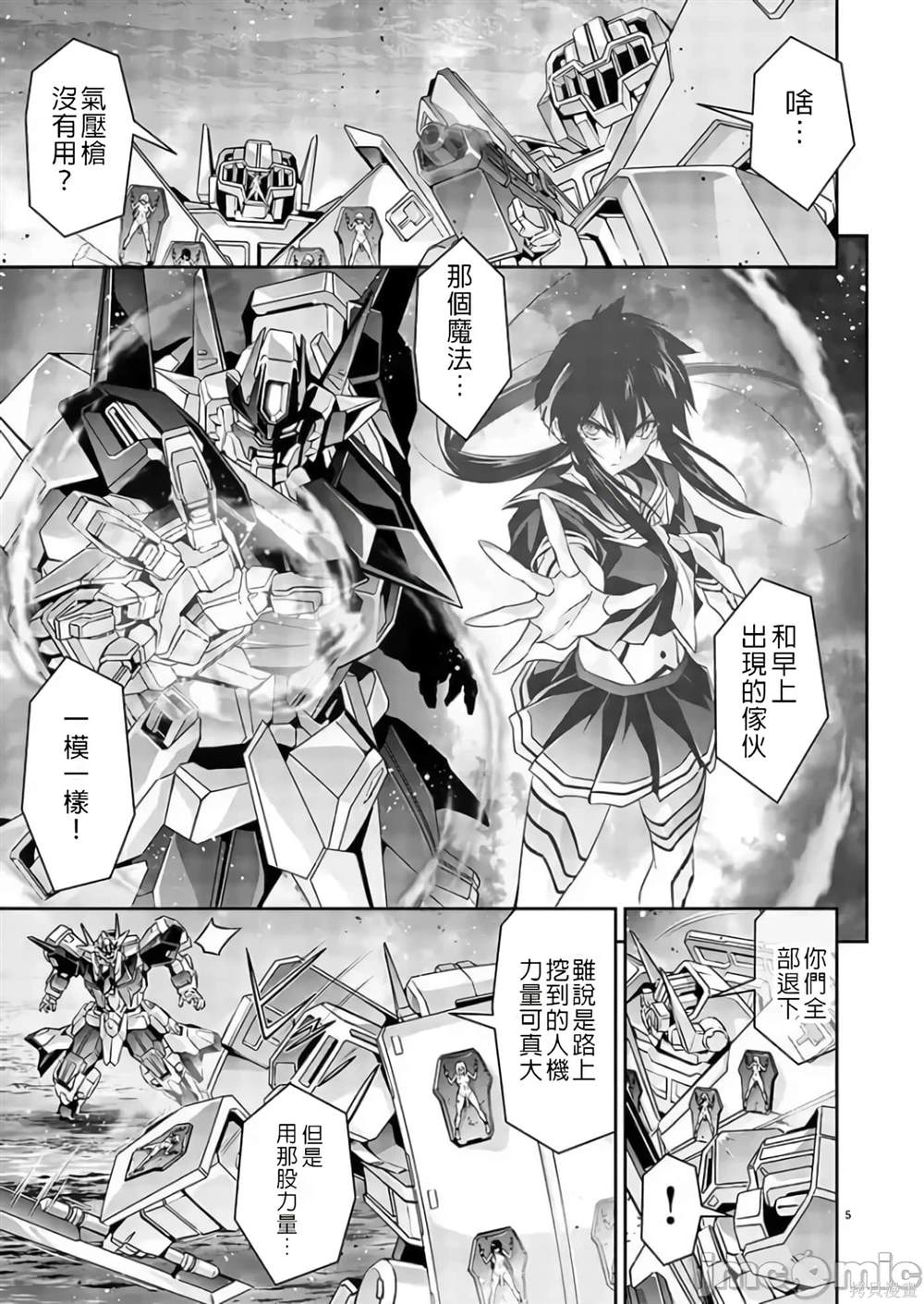 第4话4