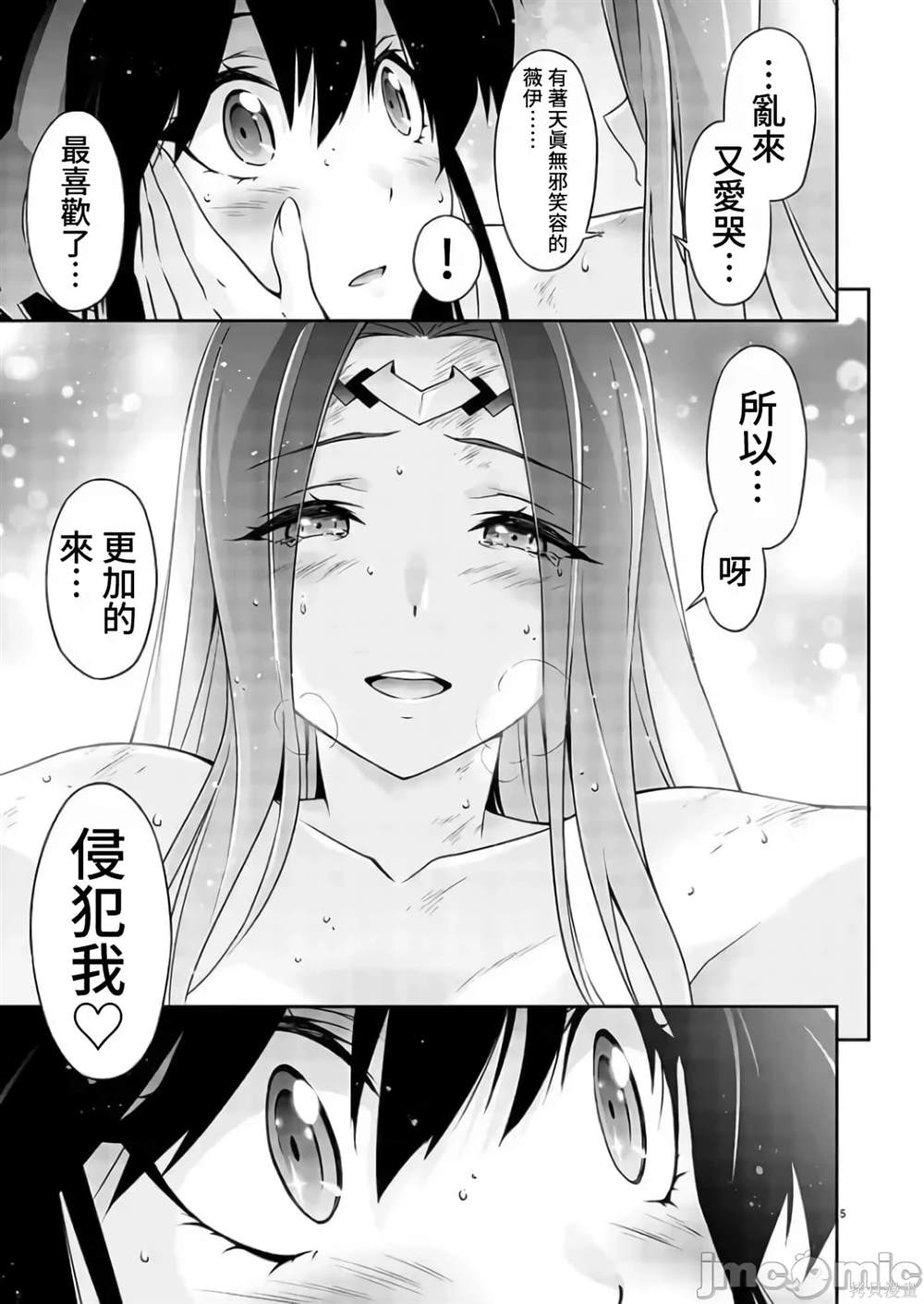 第7话4