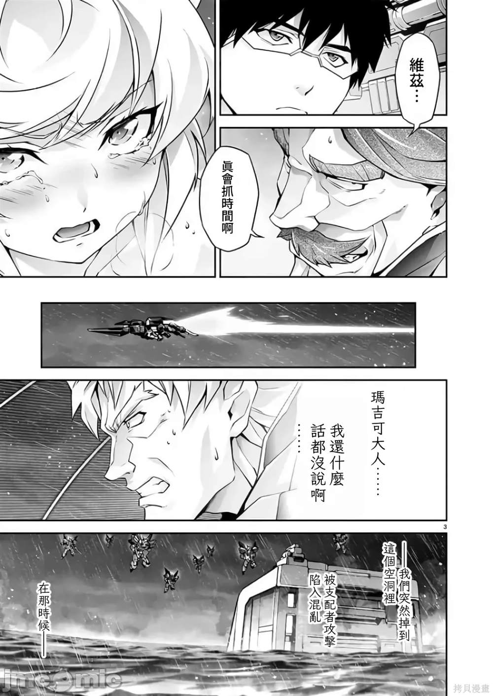 第14话2