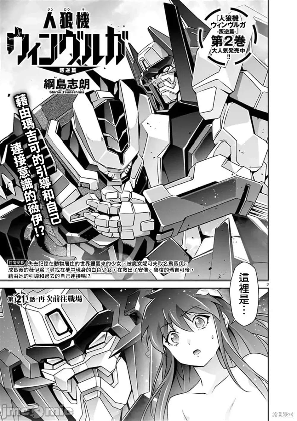 第21话2