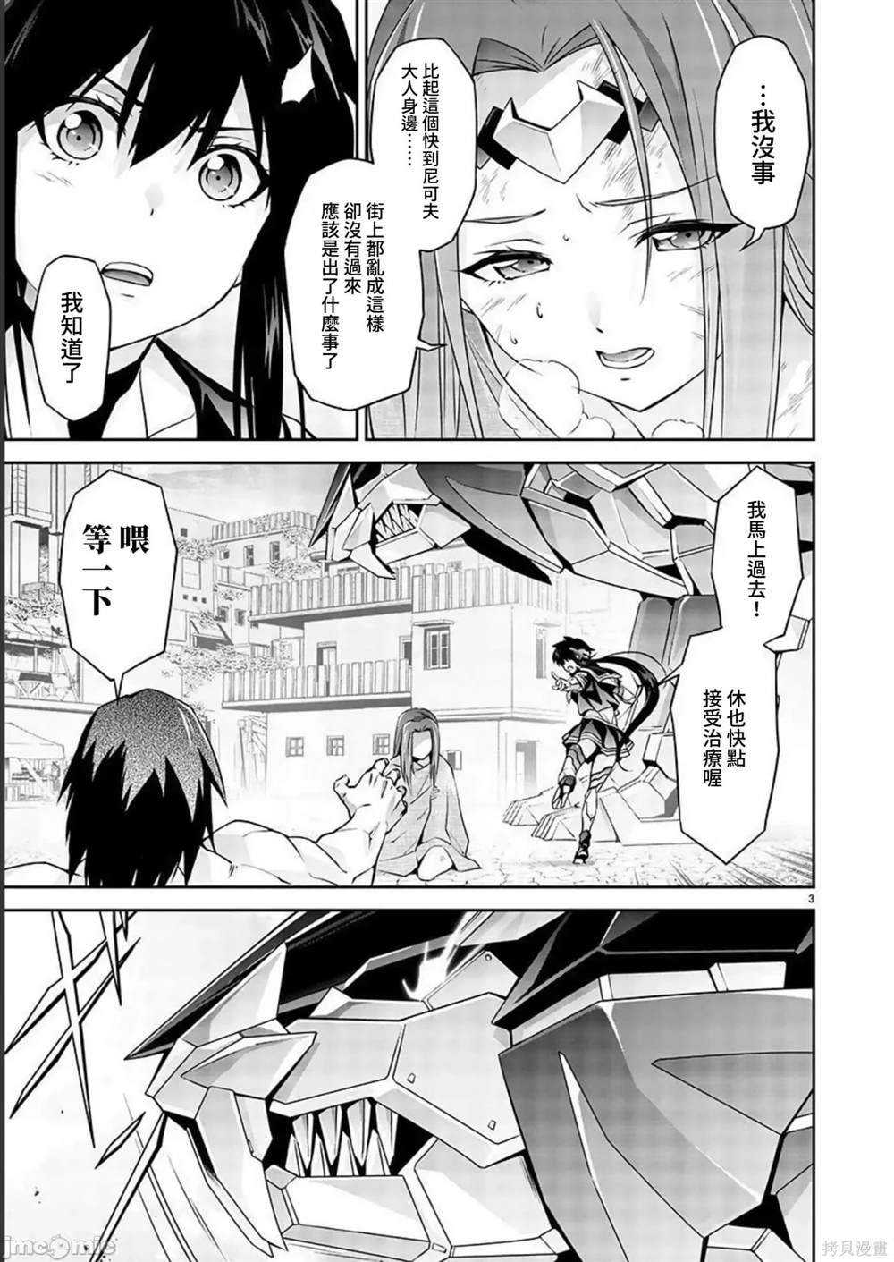 第5话2